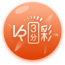 VR三分采