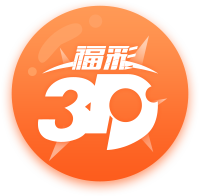 福采3D